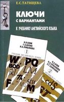 ГДЗ решебник ответы английский язык Бонк Котий Лукьянова 1 2 часть