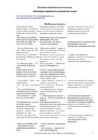 Некоторые трудности английского языка Владимир Соколов