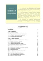 Как написать математическую статью по английски Сосинский