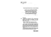 Самоучитель английского языка Американский вариант Соколова