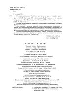 Учебник Французский язык 6 класс Елухина Калинина Ошанин