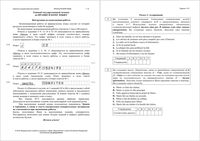 ЕГЭ 2018 Французский язык 11 класс письменный КИМ досрочный вариант 101