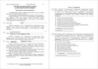 ЕГЭ 2016 Французский язык 11 класс Досрочный экзамен 9.04.2016 реальный вариант с текстом