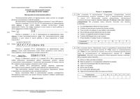 ЕГЭ 2015 Французский язык 11 класс досрочный экзамен вариант