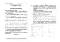 ЕГЭ 2014 Французский язык 11 класс тренировочные варианты 1-2
