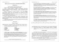 КДР Краевая диагностическая работа 11 класс Французский язык Краснодар варианты 1-4 13.03.2012 год с ответами