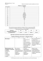 ВПР 2018 Немецкий язык 11 класс 20.03.2018 Ответы вариант 2