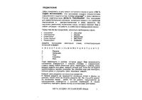 100 аудио испанский Начальный и средний уровень Living Language