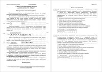 ЕГЭ 2018 Испанский язык письменный КИМ досрочный вариант 101