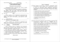 ЕГЭ 2017 Испанский язык письменный КИМ досрочный вариант 101