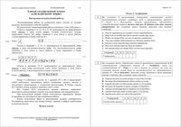 ЕГЭ 2016 Испанский язык Досрочный экзамен 9.04.2016 реальный вариант 101 с текстом