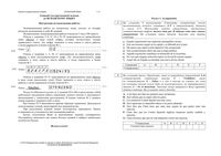 ЕГЭ 2015 Испанский язык досрочный экзамен тренировочный вариант
