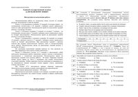 ЕГЭ 2014 Испанский язык тренировочные варианты 1-2