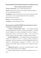 Решебник Ответы Немецкий язык 2 класс Контрольные задания Каплина Бакирова