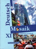 Учебник Немецкий язык 11 класс Мозаика Яковлева Лукьянчикова