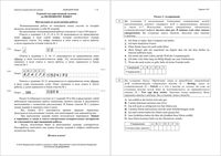ЕГЭ 2018 Немецкий язык 11 класс письменный КИМ досрочный вариант