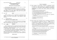 ЕГЭ 2017 Немецкий язык 11 класс письменный КИМ досрочный вариант 101