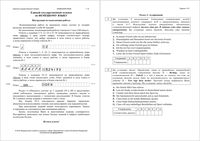 ЕГЭ 2016 Немецкий язык 11 класс Досрочный экзамен 9.04.2016 реальный вариант 101 с текстом