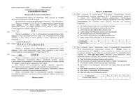 ЕГЭ 2015 Немецкий язык 11 класс досрочный экзамен тренировочный вариант