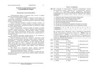 ЕГЭ 2014 Немецкий язык 11 класс тренировочные варианты 1-2