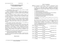 ЕГЭ 2013 Немецкий язык 11 класс тренировочные варианты 1-4