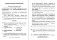 КДР Краевая диагностическая работа 11 класс Немецкий язык Краснодар варианты 1-6 13.10.2011 год