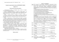 ЕГЭ 2010 Немецкий язык 11 класс Экзамен 04.06.2010 Вариант 6