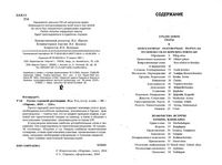 Русско-турецкий разговорник Оляна Юстиндаг