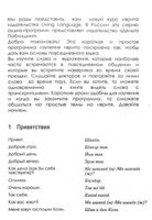 Виза в Израиль Аудиокурс иврита