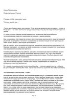 Открытое письмо Сталину Раскольникова