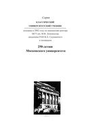 Учебник латинского языка Мирошенкова Федоров
