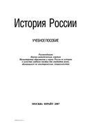 Учебник История России Кириллов