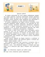 Учебник Информатика 3 класс Горячев часть 1
