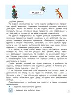 Учебник Информатика 1 класс Горячев Горина часть 1