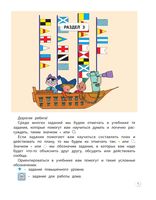 Учебник Информатика 1 класс Горячев Горина часть 2