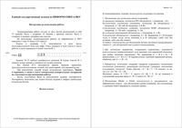 ЕГЭ 2018 Информатика 11 класс КИМ досрочный вариант 101