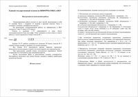ЕГЭ 2017 Информатика 11 класс КИМ досрочный вариант 101