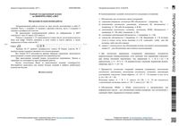 ЕГЭ 2016 2017 Информатика 11 класс пробники пробные тренировочные варианты 1-13 критерии