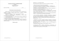 ЕГЭ 2015 Информатика 11 класс тренировочная работа 1 28.09.2015 235 минут критерии вариант ИН10101-4