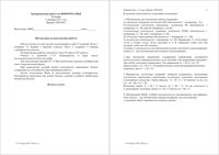ЕГЭ 2015 Информатика 11 класс тренировочная работа 2 02.12.2015 235 минут вариант ИН10201-4