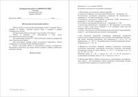 ЕГЭ 2016 Информатика 11 класс тренировочная работа 3 28.01.2016 235 минут критерии вариант ИН10301-4
