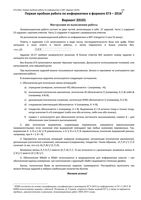 ЕГЭ 2016 Информатика 11 класс тренировочные тесты 1-3 с ответами февраль