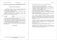 ЕГЭ 2016 Информатика 11 класс Досрочный экзамен 23.03.2016 реальный вариант 101