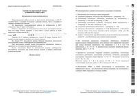 ЕГЭ 2015 Информатика 11 класс тренировочные варианты 1-4 6-10 19 с ответами 08.2015-05.2016