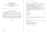 ЕГЭ 2015 Информатика 11 класс тема Алгоритмизация 26.02.2015 90 минут критерии вариант ИН10601-2