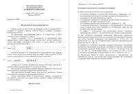 ЕГЭ 2015 Информатика 11 класс репетиционная работа 2 01.04.2015 235 минут критерии вариант ИН10701-2