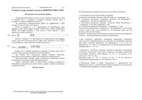 ЕГЭ 2015 Информатика 11 класс досрочный экзамен вариант