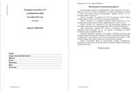 ЕГЭ 2014 Информатика 11 класс тренировочный работа 1 варианты 101-104 08.10.2013 с ответами