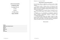 ЕГЭ 2014 Информатика 11 класс диагностическая работа Алгебра логики варианты 401-402 11.12.2013 год с критериями оценивания