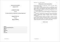 ЕГЭ 2014 Информатика 11 класс Диагностическая работа варианты 701-702 06.02.2014 с критериями оценивания
